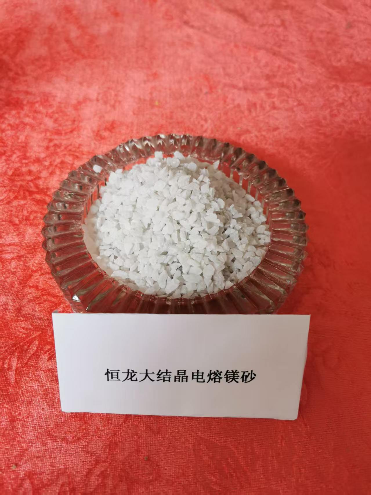 本溪镁砂